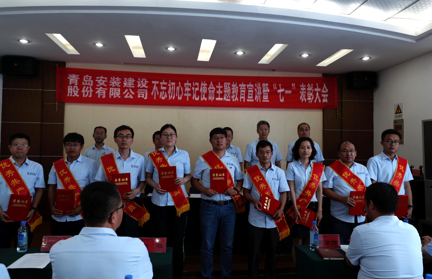 中共青島安裝建設(shè)股份有限公司公司黨委 召開“不忘初心、牢記使命”主題教育宣講 暨“七一”表彰大會