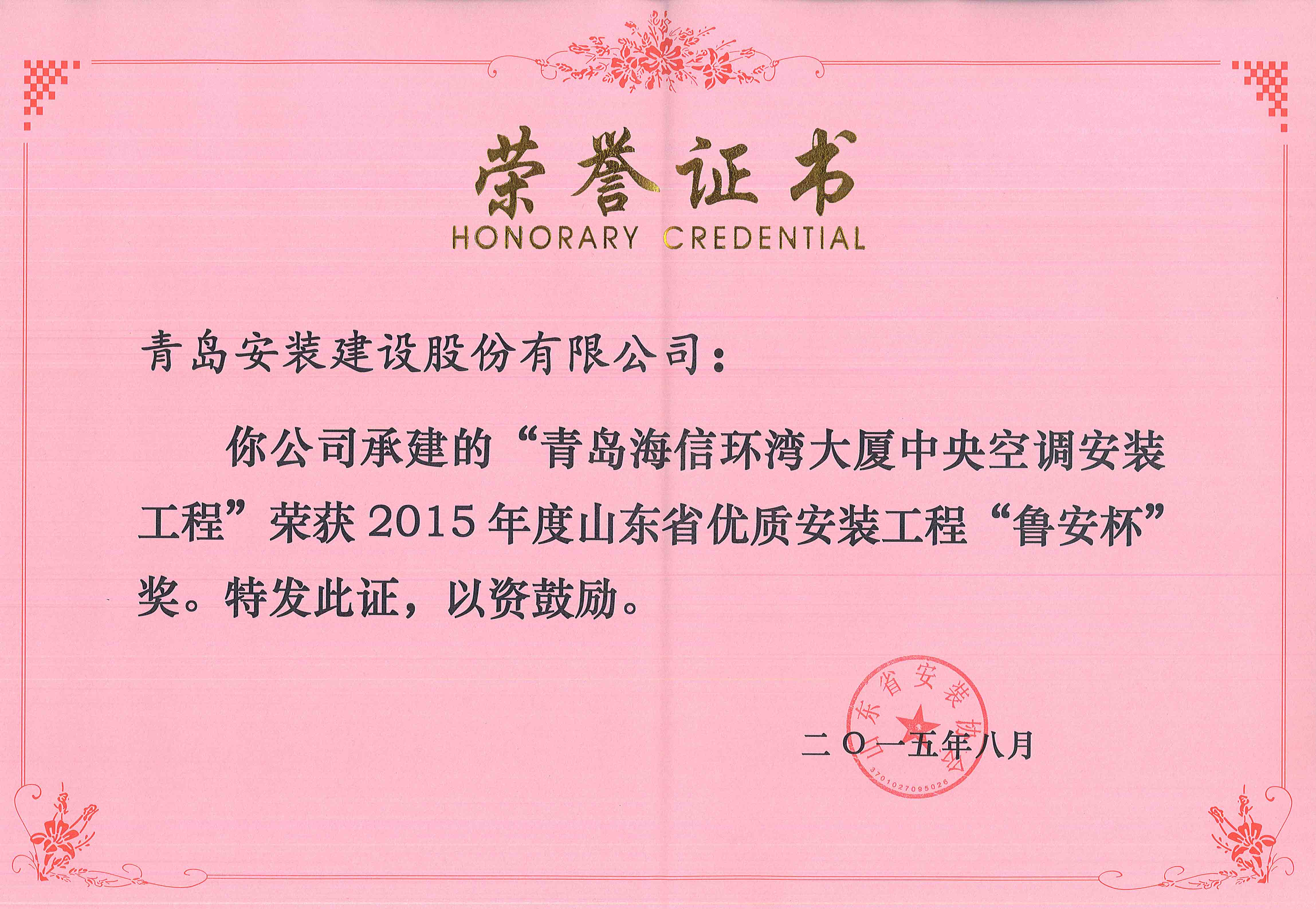 71、15魯安杯-海信環(huán)灣大廈空調(diào).jpg