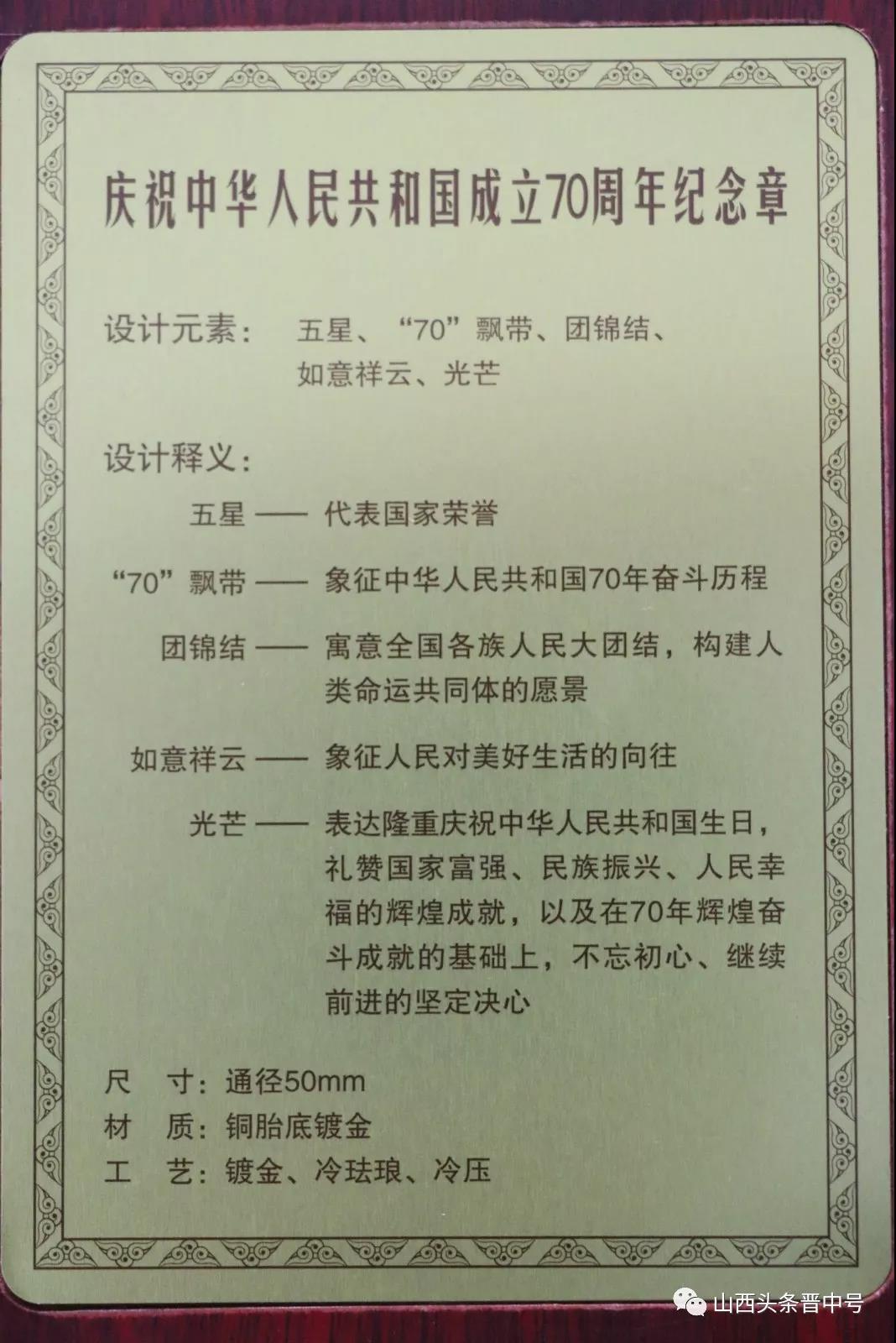 紀(jì)念章1.jpg